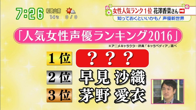hanazawa-aoi-miyano-170219_a26