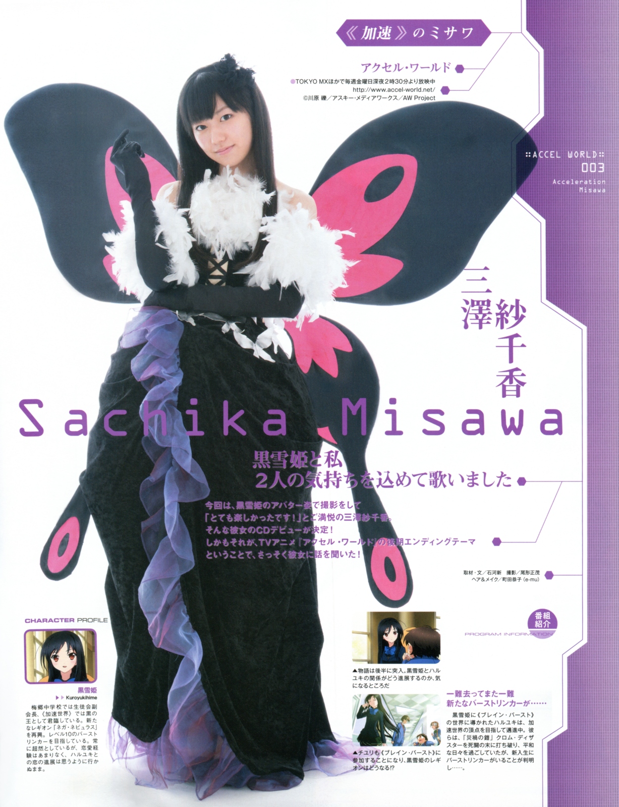 再再販 三澤紗千香 バレットガールズ主題歌 Faith ポスター Paroissesaintmaximin Fr