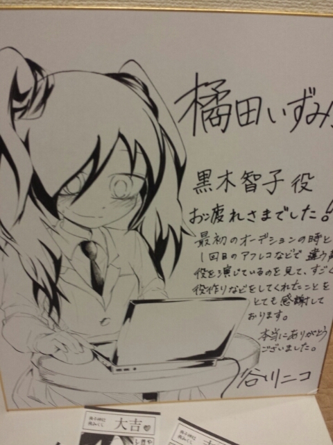 izumi_kitta-130930_a13