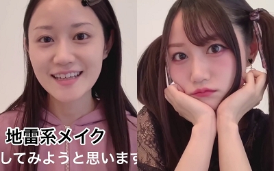 小倉唯 ヘアアレンジ 地雷メイク 動画を投稿 声優メモ帳 小倉唯 ヘアアレンジ 地雷メイク 動画を投稿 声優メモ帳