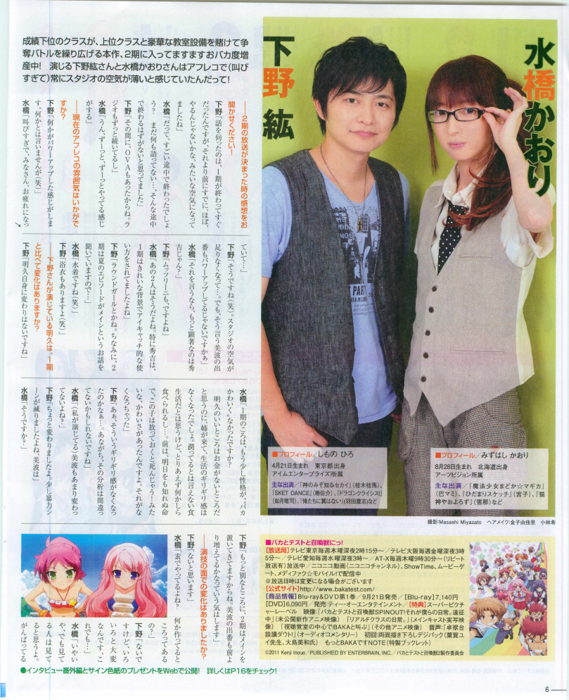 水橋かおり メガネなお姉さん 声優きゃらびぃ Vol 8 声優メモ帳