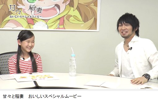 中村悠一 遠藤璃菜 早見沙織 Tvアニメ 甘々と稲妻 のおいしいスペシャルムービーが公開中 声優メモ帳 中村悠一 遠藤璃菜 早見沙織 Tvアニメ 甘々と稲妻 のおいしいスペシャルムービーが公開中 声優メモ帳