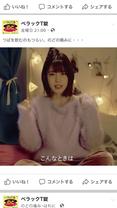 maaya_uchida-180119_a27