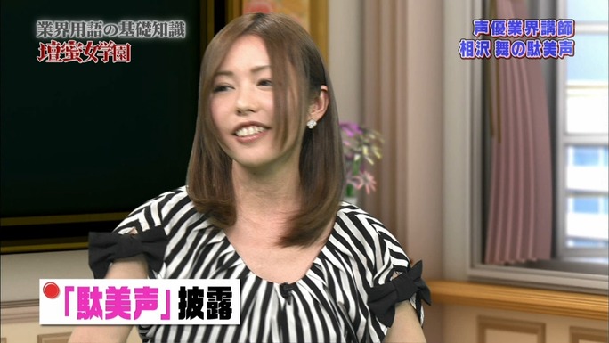 mai_aizawa-130616_a30