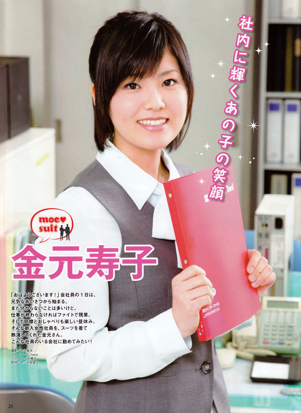 金元寿子 新入社員 声優メモ帳 金元寿子 新入社員 声優メモ帳