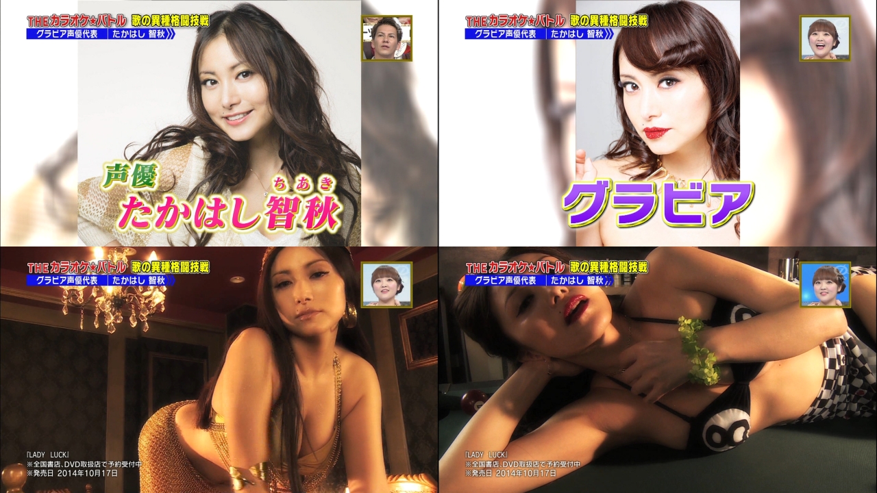 たかはし智秋 蒼井翔太 9月17日放送の Theカラオケ バトル でたかはし智秋が Let It Go ありのままで 蒼井翔太が あゝ無情 を披露 キャプチャー画像まとめ 声優メモ帳