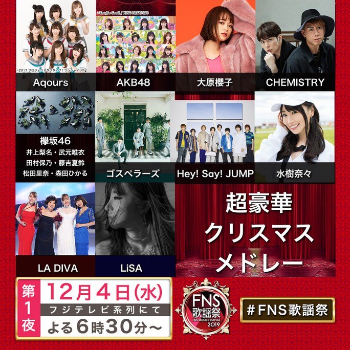 蒼井翔太_Aqours_水樹奈々_宮野真守_191129_06