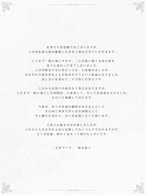 mark_ishii-atsuko_enomoto-180810_a02