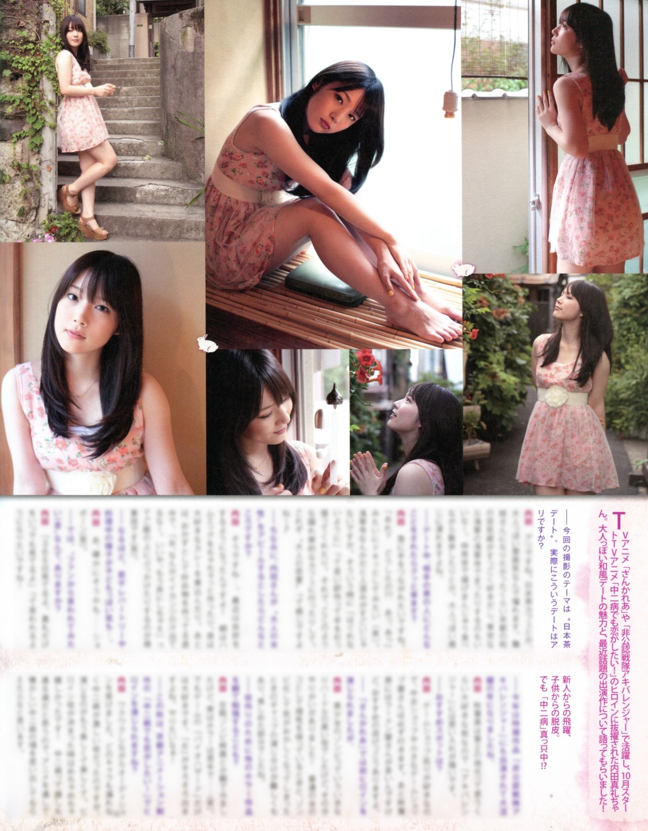 内田真礼 まあやと日本茶デート 声優パラダイス Vlo 13 声優メモ帳 内田真礼 まあやと日本茶デート 声優パラダイス Vlo 13 声優メモ帳