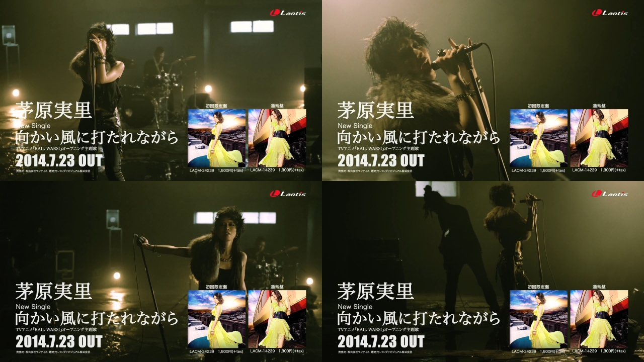 茅原実里 thシングル 向かい風に打たれながら のジャケット写真 アーティスト写真 ミュージックビデオが公開 ブログではオフショットを公開中 声優メモ帳