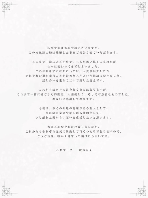 mark_ishii-atsuko_enomoto-180810_a01