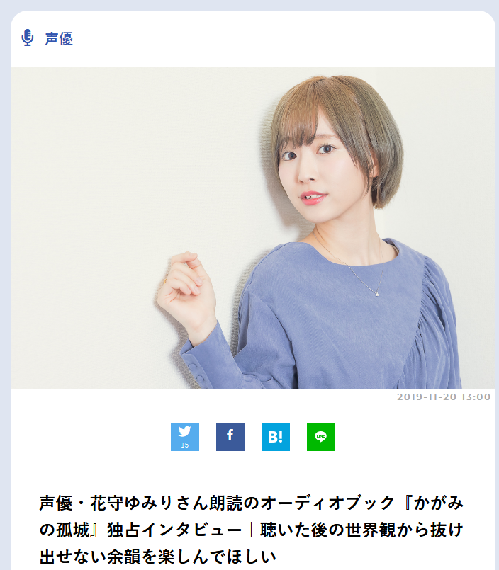 19年11月 声優情報ブログ 19年11月 声優情報ブログ
