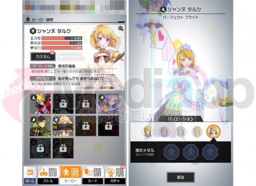 コンパス 戦闘摂理解析システム 新作アプリランキング 2ch まとめ