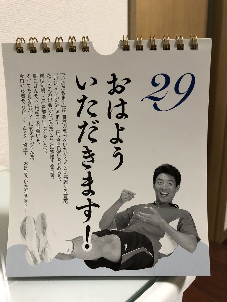 おはよういただきます Riho S Diary