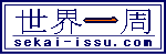 �������sekai-issu.com��