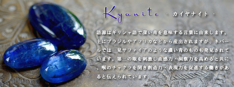 カイヤナイト-一覧ページ用バ