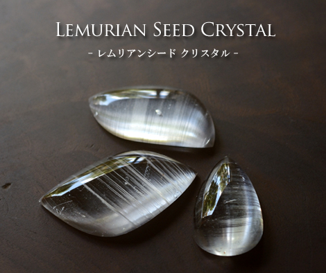 レムリアンシードFB2