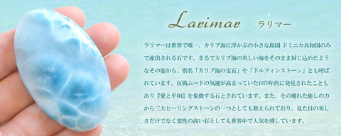 ラリマーヘッダー
