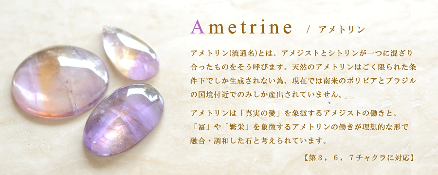 アメトリン ルース 天然石 バイカラー a10169 【公式通販】