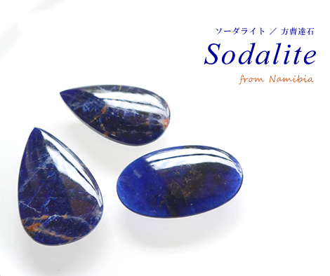 ソーダライトFB