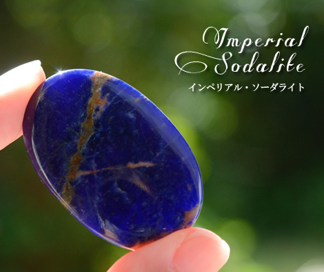 ソーダライトFB2