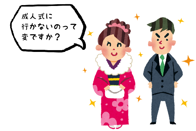 お前ら 成人式は行っとけ 一生後悔するぞ これｗｗｗｗｗｗｗｗ セカ速