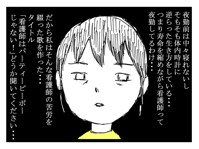 夜勤はやめとけおじさん 夜勤はやめとけ ぼく そんなわけないだろ昼夜入れ替わるだけじゃん セカ速 夜勤はやめとけおじさん 夜勤はやめとけ ぼく そんなわけないだろ昼夜入れ替わるだけじゃん セカ速