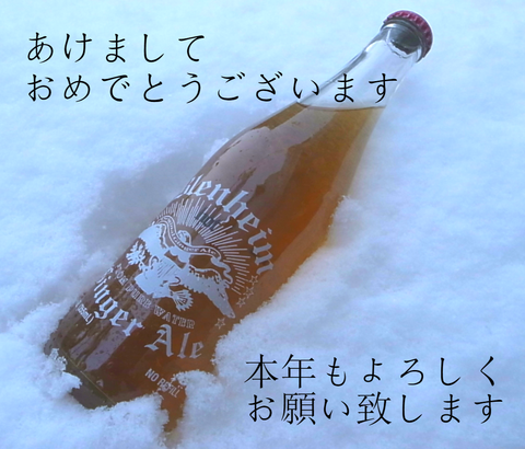 新年