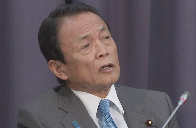 麻生太郎