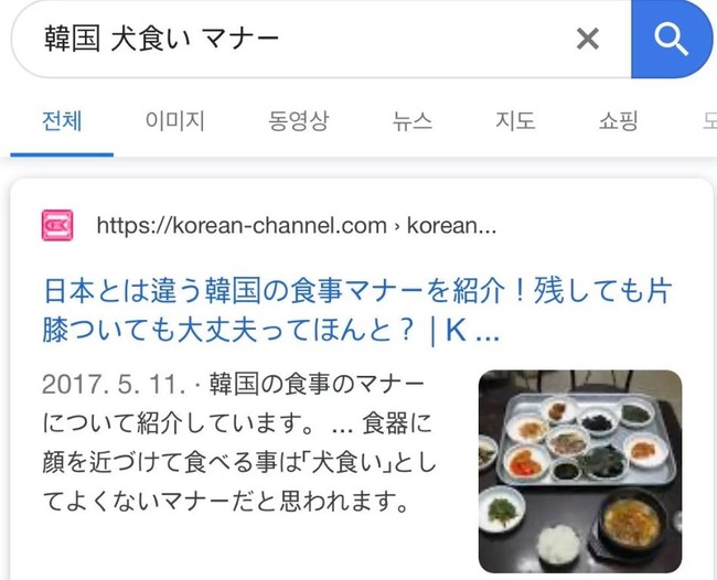 食事マナー日本ｖｓ韓国 韓国人 日本人が韓国人の食事マナーを 犬食い だと侮辱 一方韓国人は 日本人の食べ方は 乞食 と反論 韓国の反応 世界の憂鬱 海外 韓国の反応