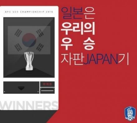 日本人が韓国人に反撃開始 韓国から 優勝自販機 と言われた日本人が で痛烈に韓国を皮肉る U 23サッカー選手権 韓国の反応 世界の憂鬱 海外 韓国の反応 日本人が韓国人に反撃開始 韓国から 優勝自販機 と言われた日本人が で痛烈に韓国を皮肉る U 23サッカー選手権 韓国の反応 世界の憂鬱 海外 韓国の反応