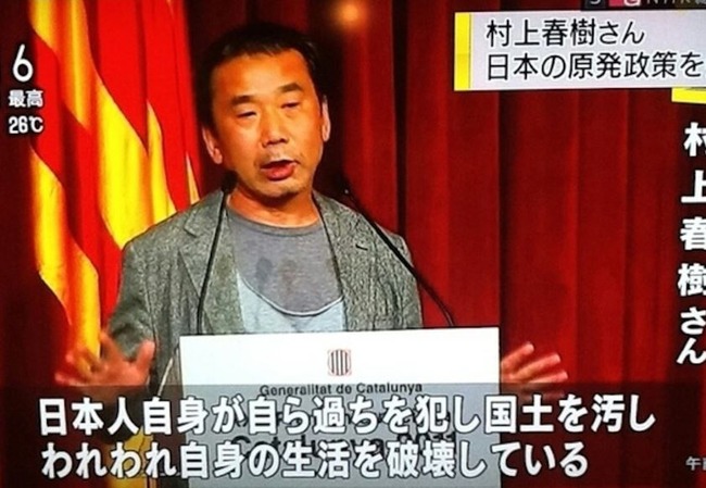 村上春樹
