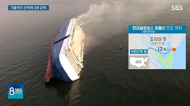 韓国人「日本船が突然早いスピートで接近してきた！」韓国自動車運搬船が横転事故を起こした原因が日本船である可能性！「日本の船舶が突然近付いてきて」　韓国の反応