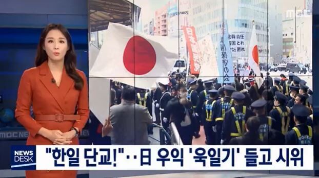 日本人「日韓断交!」「「GSOMIAを破棄せよ!」日本で旭日戦犯旗を掲げた「嫌韓デモ」が行われる！　韓国の反応