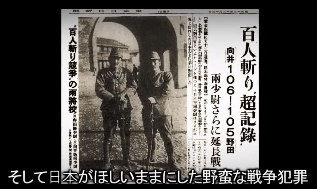 日本の戦争犯罪一覧