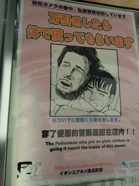 体で償え と書いてある日本の 万引き防止ポスター が余りにもヤバ過ぎるだろ とロシアのサイトで話題に 画像 世界の憂鬱 海外 韓国の反応 体で償え と書いてある日本の 万引き防止ポスター が余りにもヤバ過ぎるだろ とロシアのサイトで話題に 画像 世界の憂鬱 海外 韓国の反応