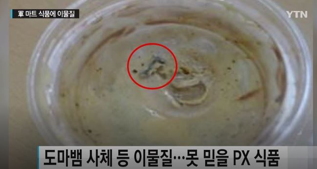 韓国の食品から異物が発見される