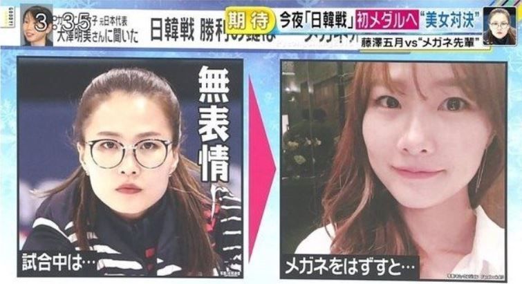 日本の韓国監視が深刻 カーリングの メガネ先輩 が眼鏡を外した写真まで日本メディアが報道 韓国の反応 世界の憂鬱 海外 韓国の反応