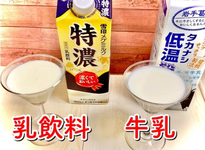 乳飲料