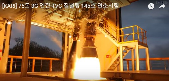 韓国型ロケットのエンジン燃焼試験