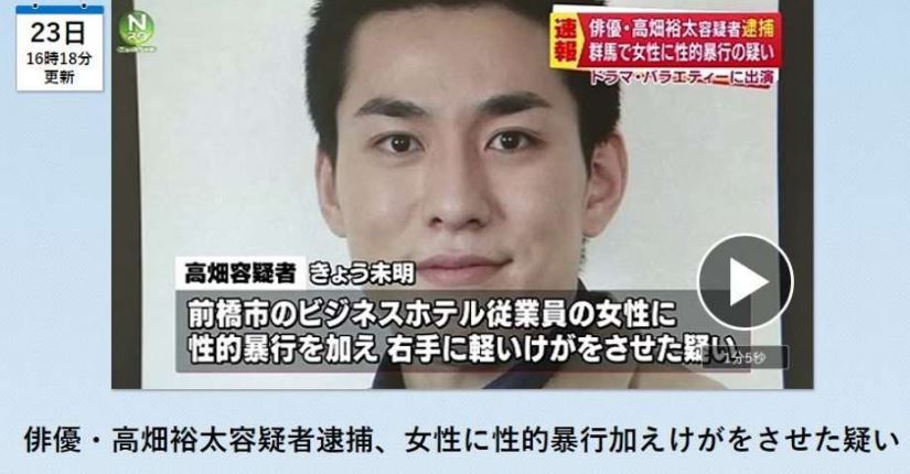韓国人 俳優高畑裕太容疑者が酒に酔って４０代のビジネスホテル女性従業員を暴行 容疑者は女優高畑淳子さんの息子だった 韓国ニュース 世界の憂鬱 海外 韓国の反応