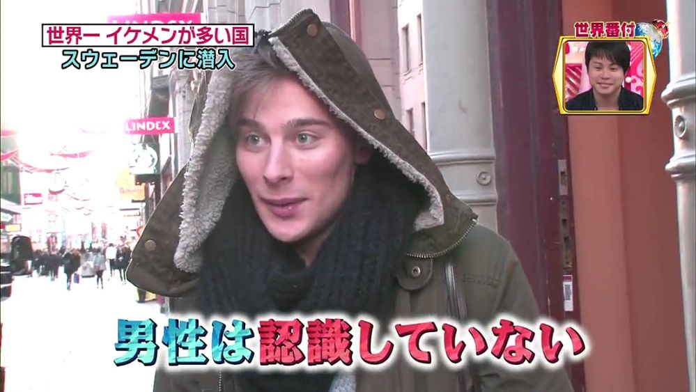韓国人の白人コンプまで誘発 韓国人 日本で放送されたスウェーデン人のイケメンを紹介する番組をご覧下さい 画像25枚 世界の憂鬱 海外 韓国の反応 韓国人の白人コンプまで誘発 韓国人 日本で放送されたスウェーデン人のイケメンを紹介する番組をご覧下さい 画像25枚 世界の憂鬱 海外 韓国の反応