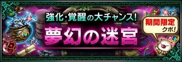 夢幻