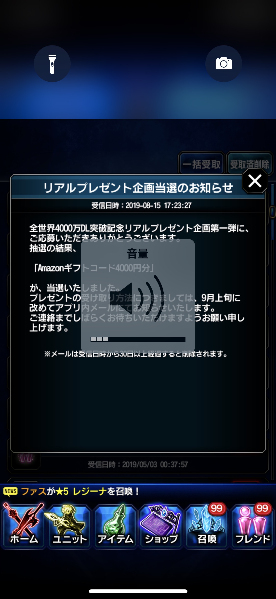 Ffbe 現金100万円プレゼント企画第一弾の抽選結果がゲーム内にて配布 果たして100万円とドイツ旅行の行方は Ffbeまとめ エクスデス速報