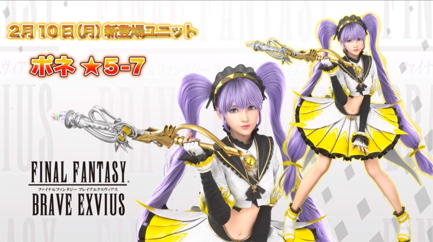 Ffbe 公式生放送 で画面に映ったキャラのステータスが 魔力6000超え まさかこんな環境でバランス調整してる Eスポーツキャッチ