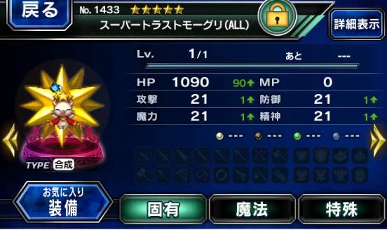 Ffbe トラモグ などの強化素材もステータスの限界突破ができるように Eスポーツキャッチ Ffbe トラモグ などの強化素材もステータスの限界突破ができるように Eスポーツキャッチ