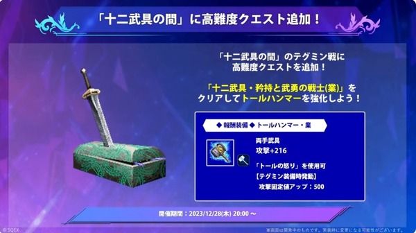 2023y12m28d_193020305