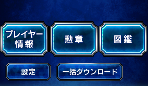 Ffbe Ffbeのアプリ容量が4gb超え 機種によってアプリの使用容量が違うみたい Ffbeまとめ エクスデス速報