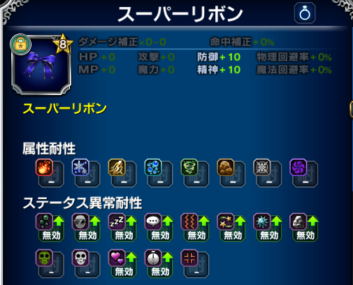 Ffbe ストップ や 魅了 もフィルターで絞り込めるようにして欲しい Ffbeまとめ エクスデス速報 Ffbe ストップ や 魅了 もフィルターで絞り込めるようにして欲しい Ffbeまとめ エクスデス速報