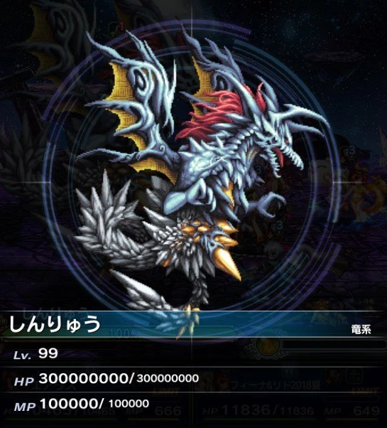 Ffbe 2020ラピスが貰える 降臨の間チャレンジミッション はもう終わった 10日に終了なので注意 Eスポーツキャッチ